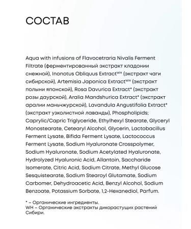 Natura Siberica Moisturizing and cream patches from edema and bags - Buy Online on GoSupps.com