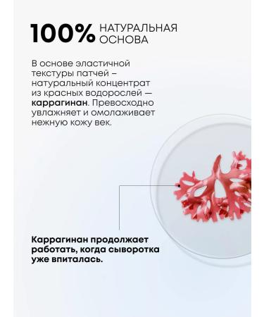 Natura Siberica Moisturizing and cream patches from edema and bags - Buy Online on GoSupps.com