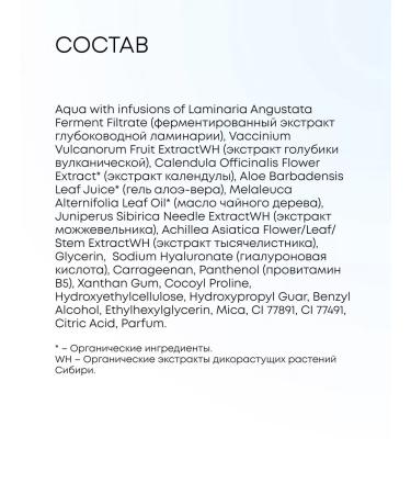 Natura Siberica Moisturizing and cream patches from edema and bags - Buy Online on GoSupps.com