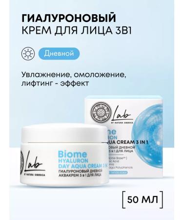 Natura Siberica Moisturizing and cream patches from edema and bags - Buy Online on GoSupps.com