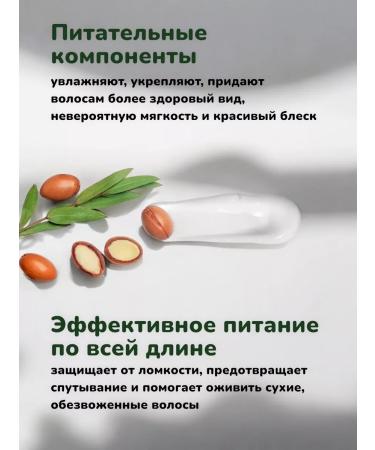 EVERYTHING WILL BE Beauty Mask Professional Women's Shampoo for Hair - 2x500ml - Buy Online on GoSupps.com