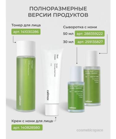 Celimax Toner serum cream cream - Buy Online on GoSupps.com