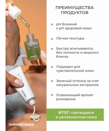 Celimax Toner serum cream cream - Buy Online on GoSupps.com