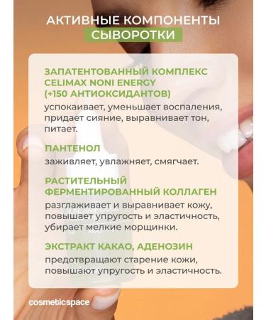 Celimax Toner serum cream cream - Buy Online on GoSupps.com