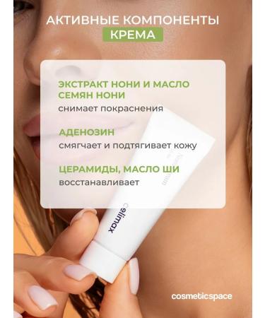 Celimax Toner serum cream cream - Buy Online on GoSupps.com