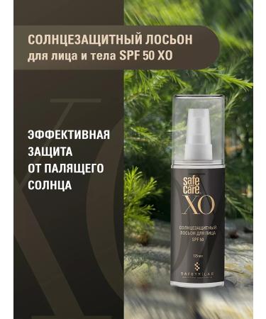Safe and Care Cosmetics Lotion for the face and body Sunscreen SPF 50 for tanning - Buy Online on GoSupps.com