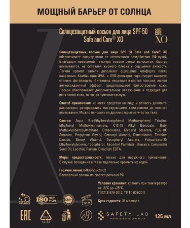 Safe and Care Cosmetics Lotion for the face and body Sunscreen SPF 50 for tanning - Buy Online on GoSupps.com