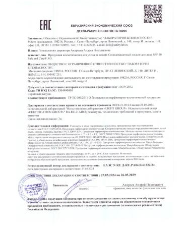 Safe and Care Cosmetics Lotion for the face and body Sunscreen SPF 50 for tanning - Buy Online on GoSupps.com