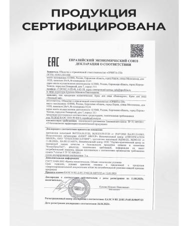 Villa Frutteto Face cream moisturizing green tea 75 ml - Buy Online on GoSupps.com