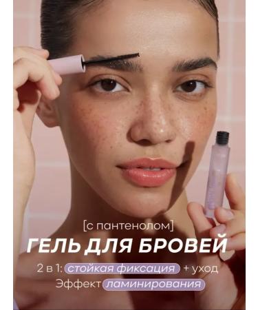 Glow Law Fixing transparent eyebrow gel