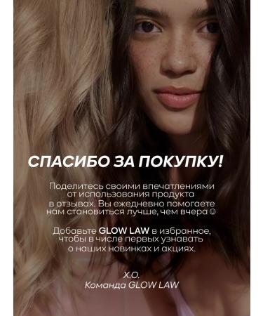 Glow Law Fixing transparent eyebrow gel - Buy Online on GoSupps.com