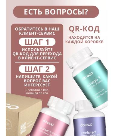 DO ECO Copper Helat 3000 g vitamins for skin hair and immunity - Buy Online on GoSupps.com