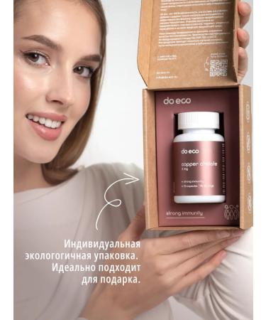 DO ECO Copper Helat 3000 g vitamins for skin hair and immunity - Buy Online on GoSupps.com