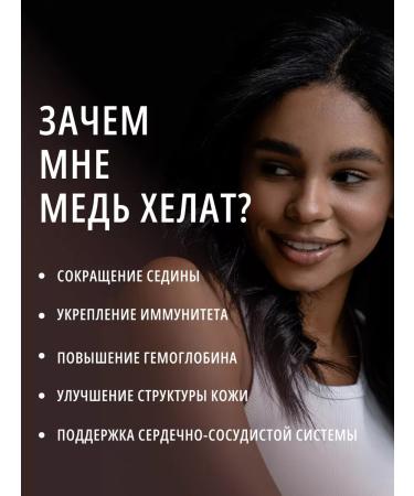 DO ECO Copper Helat 3000 g vitamins for skin hair and immunity - Buy Online on GoSupps.com