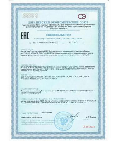 SAFORELLE Moisturizer creammolens for an intimate zone 40 ml - 2 pcs - Buy Online on GoSupps.com