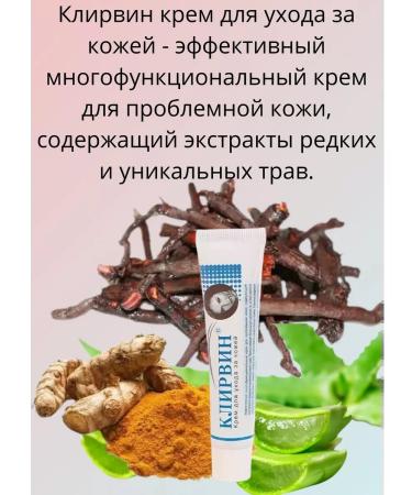 Clearvin Skin care cream - Buy Online on GoSupps.com