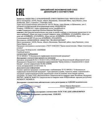 Clearvin Skin care cream - Buy Online on GoSupps.com