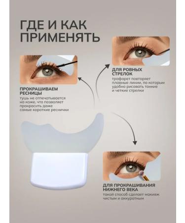 MilaSHoP Eye makeup stencil and shooter form of crescent - Buy Online on GoSupps.com