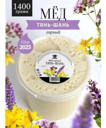 The Good Beekeeper Honey Mountain Tien Shan 1400 g