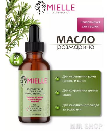 Mielle Rosemary oil for hair growth with biotin