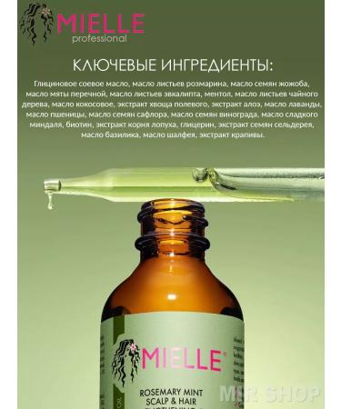 Mielle Rosemary oil for hair growth with biotin - Buy Online on GoSupps.com