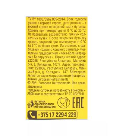 Schweppes Drink SHVEPS Indian Tonic 12 pcs. 1 l - Buy Online on GoSupps.com