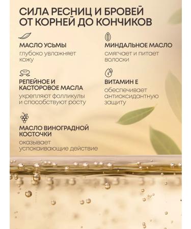 Handy Eying oil for eyelashes and eyebrows - Buy Online on GoSupps.com