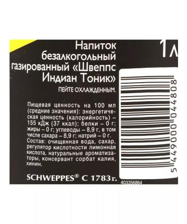 Schweppes Schweps Drink Indian Tonic 6 pcs. 1 l - Buy Online on GoSupps.com