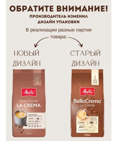 MELITTA Coffee in grains Bella Crema la Crema Arabica 1 kg - Buy Online on GoSupps.com