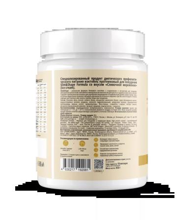 Plantago Protein cocktail Creamy ice cream 450g - Buy Online on GoSupps.com