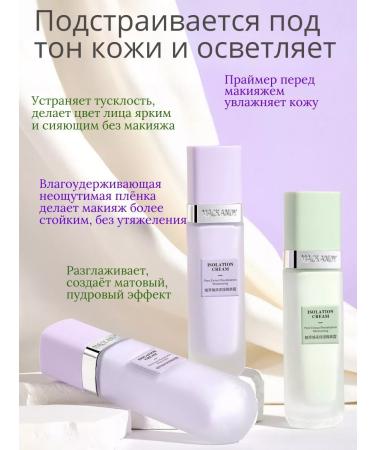 MACK ANDY Base for makeup green matting - Buy Online on GoSupps.com