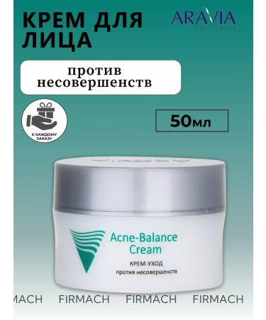 ARAVIA Professional Cream-cream for the face against imperfections