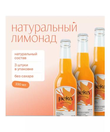 River Natural lemonade - apricot orange and fir 3pcs 0.33 - Buy Online on GoSupps.com