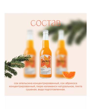 River Natural lemonade - apricot orange and fir 3pcs 0.33 - Buy Online on GoSupps.com