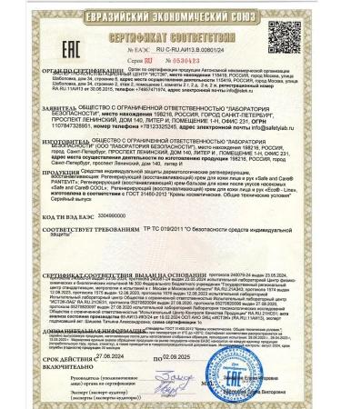 Safe and Care Restoring face and hands Pantevit 2pcs - Buy Online on GoSupps.com