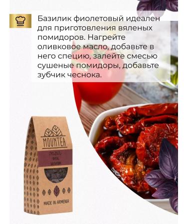 MoonTea Basil is dried purple leaf spice seasonings - Buy Online on GoSupps.com