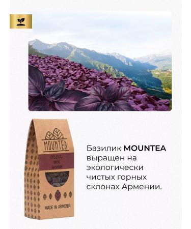 MoonTea Basil is dried purple leaf spice seasonings - Buy Online on GoSupps.com