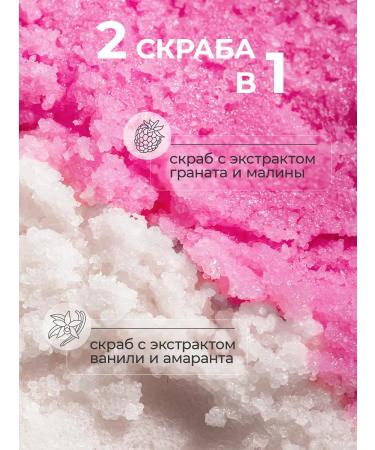 Soul by Nebyliza Sugar scrub 2V1 for body anti -cellulite "Baby Doll" - Buy Online on GoSupps.com