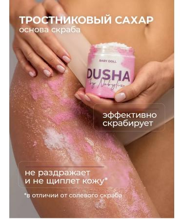 Soul by Nebyliza Sugar scrub 2V1 for body anti -cellulite "Baby Doll" - Buy Online on GoSupps.com
