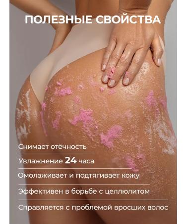 Soul by Nebyliza Sugar scrub 2V1 for body anti -cellulite "Baby Doll" - Buy Online on GoSupps.com