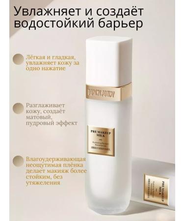 MACK ANDY Moisturizing the basis for facial makeup - Buy Online on GoSupps.com