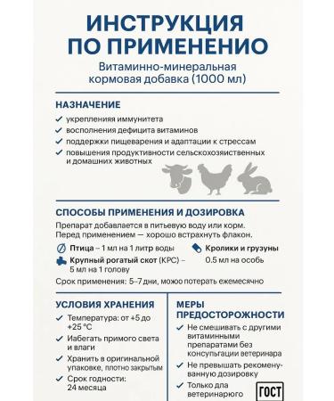 KZMmarket Vitamin additive to livestock food - Buy Online on GoSupps.com