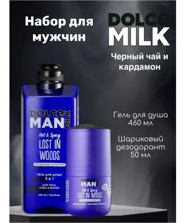 DOLCE MILK Male set Wild forest deodorant and shower gel