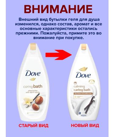 Dove Shower gel gives with oil and vanilla 450 ml - Buy Online on GoSupps.com