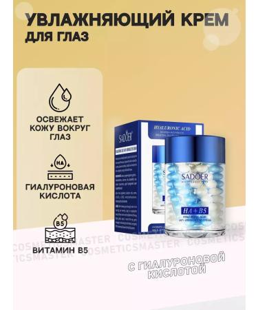 sadoer Moisturizer for skin around the eyes - Buy Online on GoSupps.com