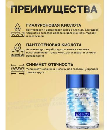 sadoer Moisturizer for skin around the eyes - Buy Online on GoSupps.com