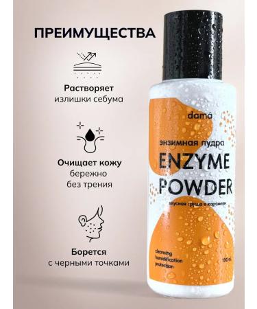 DAMA by CosmoHome Enzyme powder piling for the face and body - Buy Online on GoSupps.com
