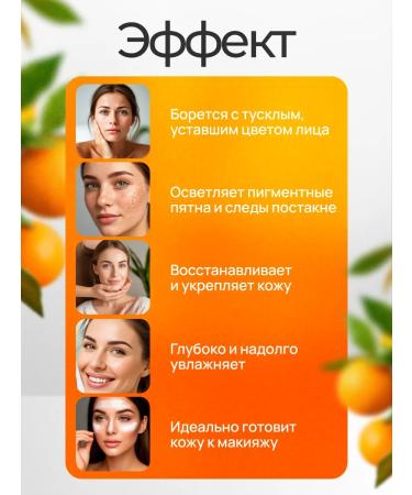 Totti Beauty Night mask with vitamin C + cream around the eyes with vitamin C - Buy Online on GoSupps.com