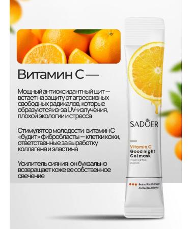 Totti Beauty Night mask with vitamin C + cream around the eyes with vitamin C - Buy Online on GoSupps.com