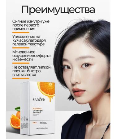 Totti Beauty Night mask with vitamin C + cream around the eyes with vitamin C - Buy Online on GoSupps.com